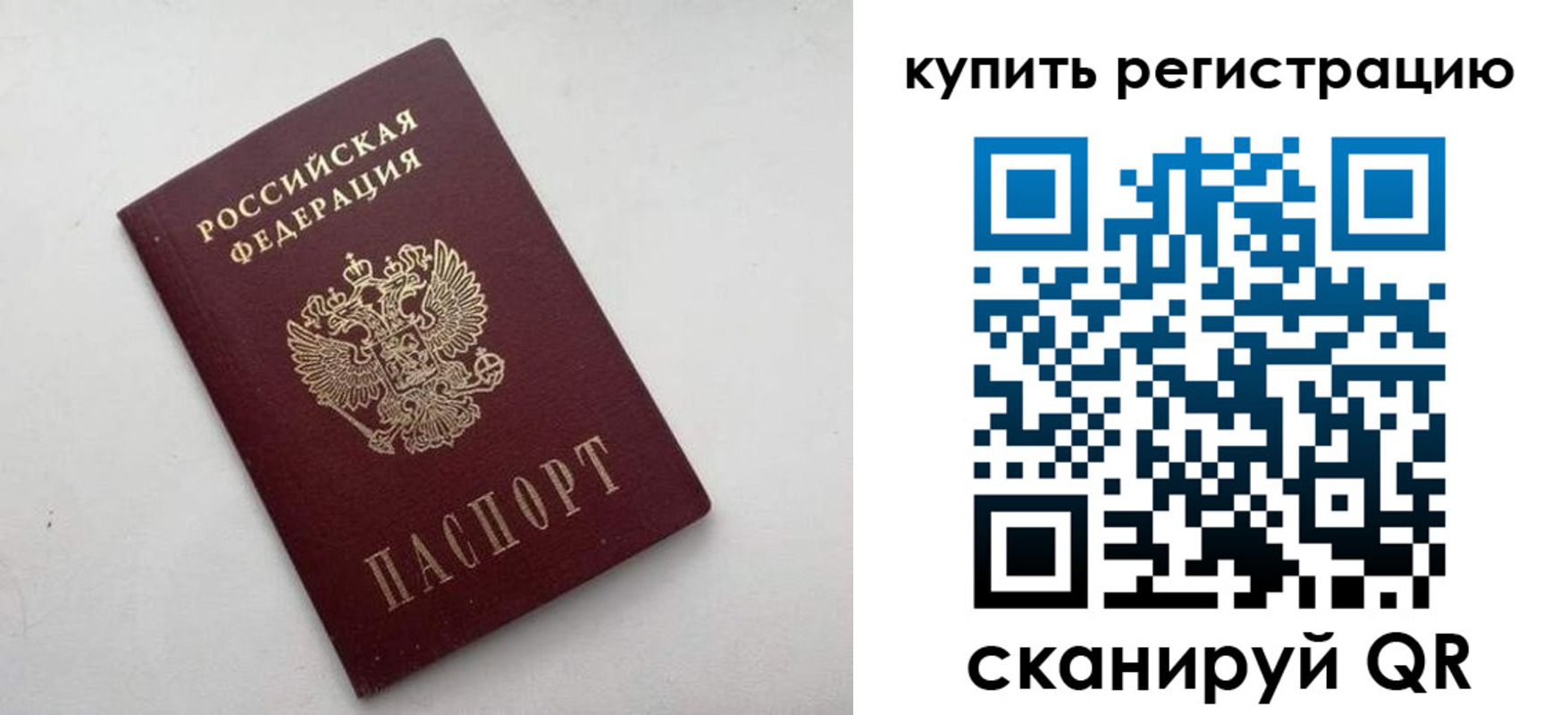 временная регистрация законно в Десногорске
