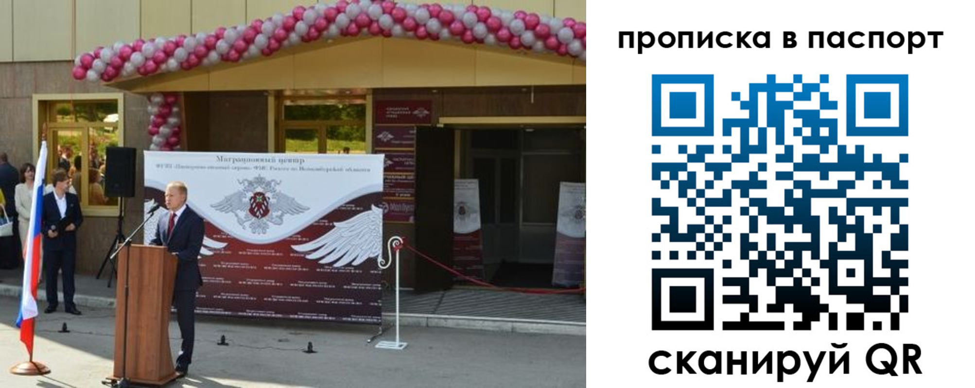 прописка иностранных граждан в Десногорске