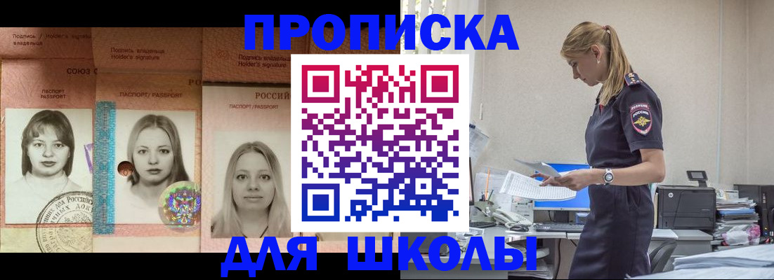 прописка от собственника в Десногорске