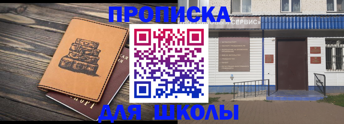 временная регистрация 2025 в Десногорске