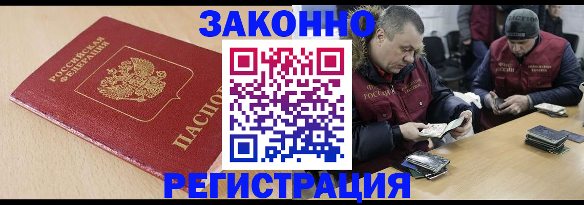 временная регистрация гарантия в Десногорске